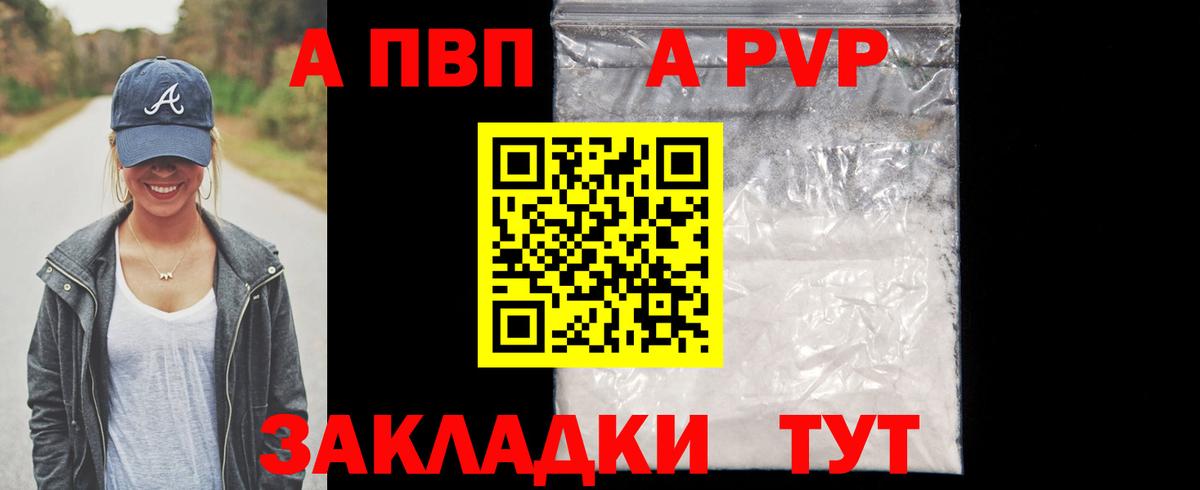 Мирный  Alpha PVP крисы CK  Альфа ПВП крисы CK  Вход с VPN  А ПВП Crystall 