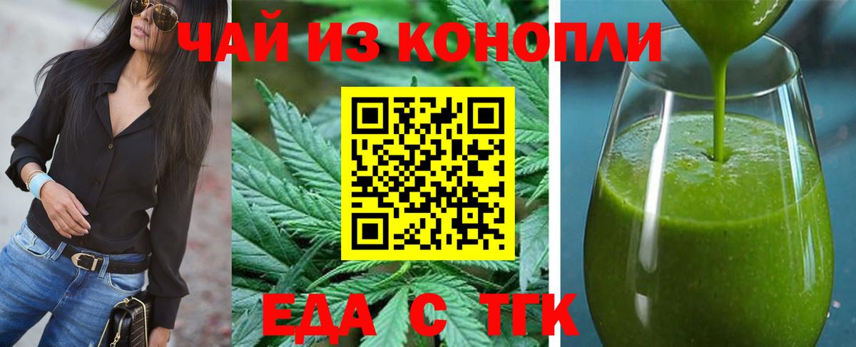 Canna-Cookies конопля  Вход с VPN  Мирный 