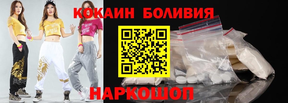 Кокаин 99% Мирный