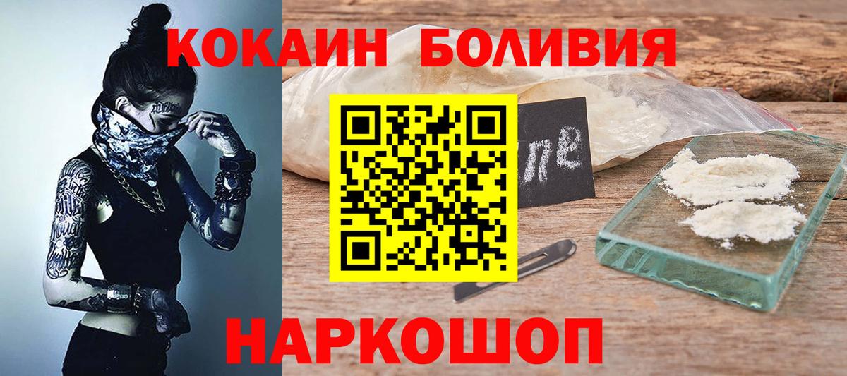 Cocaine Fish Scale  Вход с VPN  Мирный  КОКАИН VHQ 
