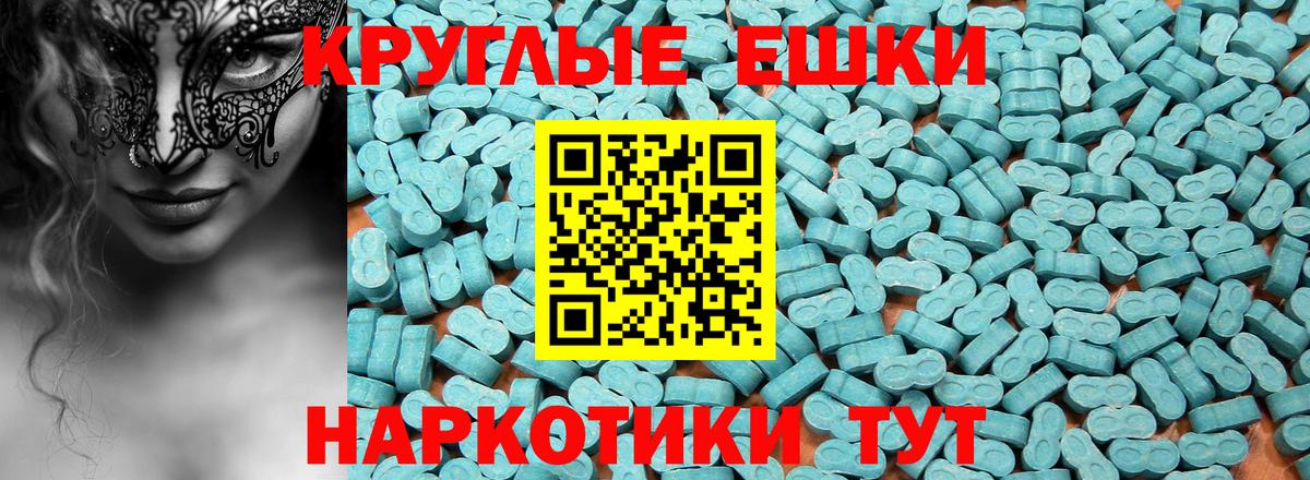 Мирный  Ecstasy Cube  Экстази таблы  цены   Вход с VPN  Ecstasy 