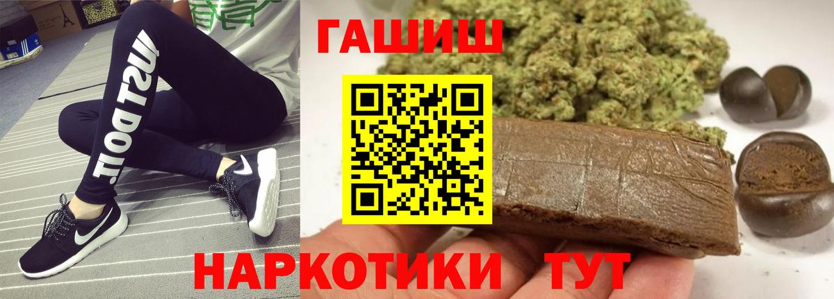 ГАШ VHQ  Гашиш Cannabis  Вход с VPN  Мирный 