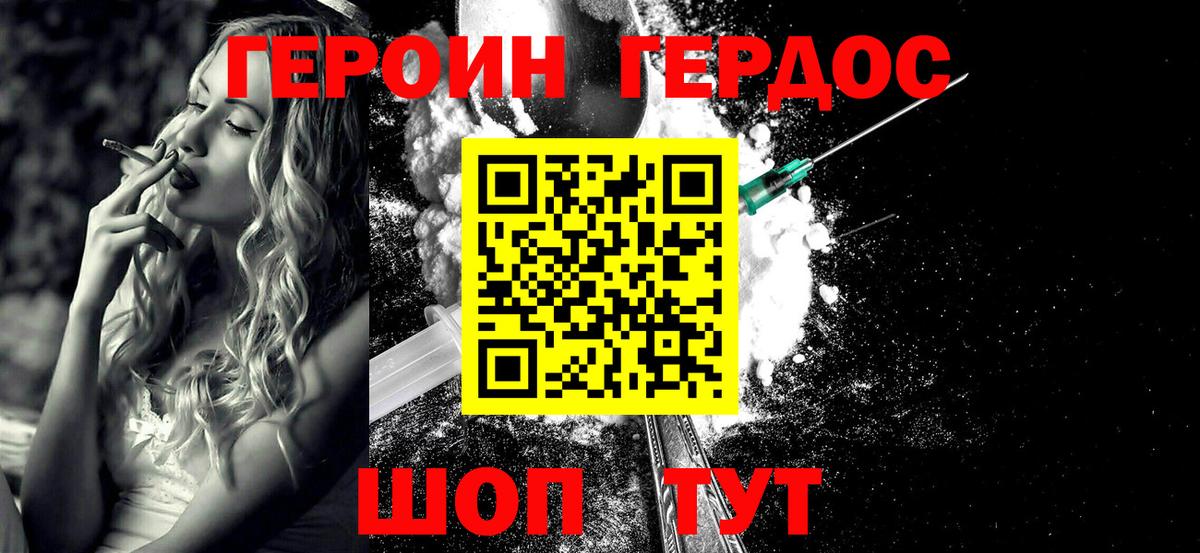 Героин Афган  Героин  Мирный  Вход с VPN 