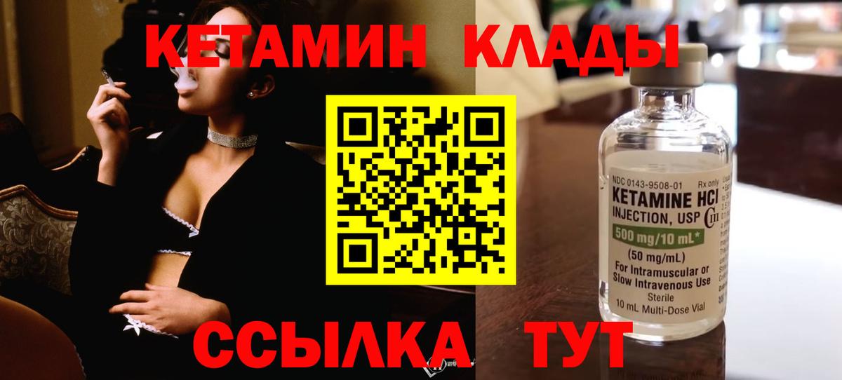 КЕТАМИН VHQ  Кетамин ketamine  Мирный  Вход с VPN 