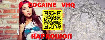 кокаин VHQ Донецк