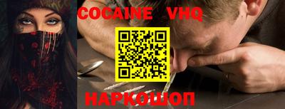 кокаин VHQ Донецк