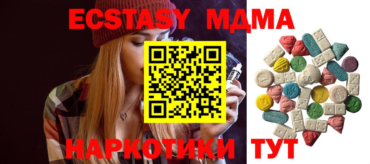 Мирный  MDMA VHQ  Вход с VPN  MDMA crystal 