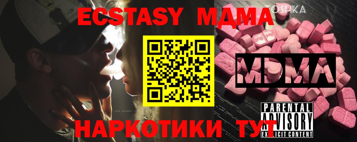 МДМА кристаллы Мирный