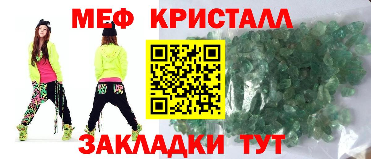 Меф  Мирный