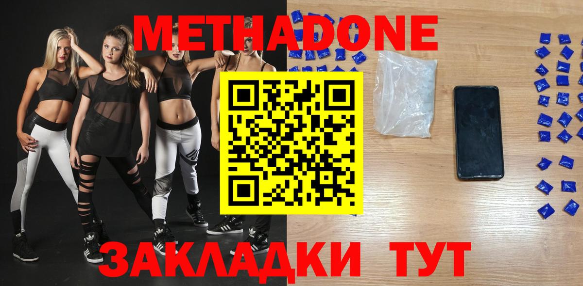 Метадон мёд  Вход с VPN  Мирный 