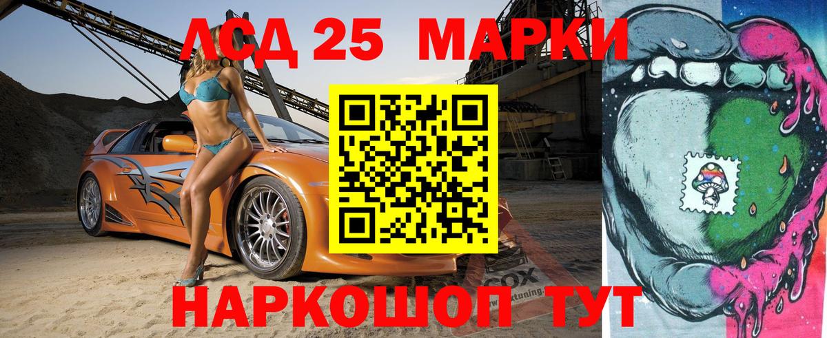 Наркотические марки 1500мкг  Марки 25I-NBOMe  Вход с VPN  Мирный  Наркотические марки 1500мкг 
