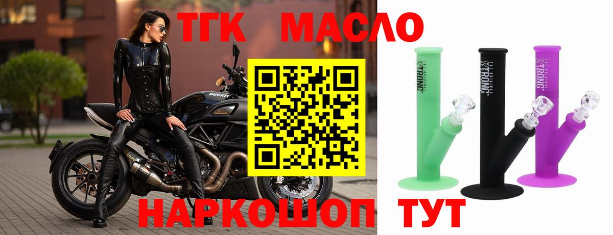 Мирный  Дистиллят ТГК жижа  Вход с VPN 